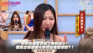 美肩正妹遭國光男搭訕竟惹眾怒？！ - 1080P超清画质展示图