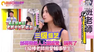 【猫咪av站】導學生！邰哥見傲人上圍震驚：喘死了 现场高清截图