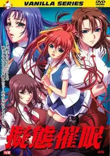 猫咪av站栏目：擬態催眠。卷一 精彩封面