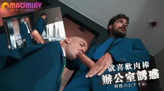 猫咪av站精选视频：办公室诱惑 完整版