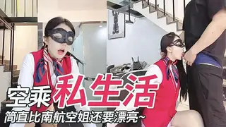 查看 简直比南航空姐还有气质 空乘的私生活 的详细介绍与播放