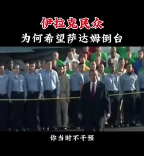 伊拉克命中希望。。 玩家亲测好评资源