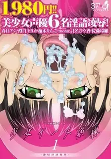 猫咪av站栏目：女同志病房系列。01 精彩封面