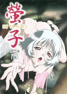 猫咪av站栏目：萤子。 第一夜 「凌」 精彩封面