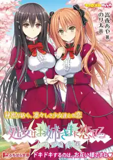 处女爱上姐姐 三颗闪亮的星星。下 - 高清在线观看