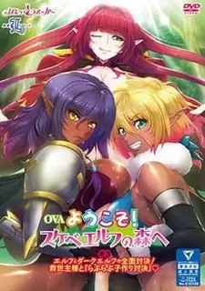 91视频官方收录：歡迎來到浪蕩妖精之林！！Vol.3