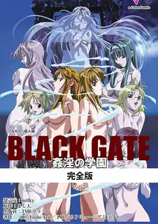 BLACK GATE 黑门 姦淫学園 。gate2 完整无删减版在线看
