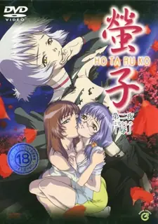 猫咪av站精选视频：萤子。 第二夜 「辱」 完整版