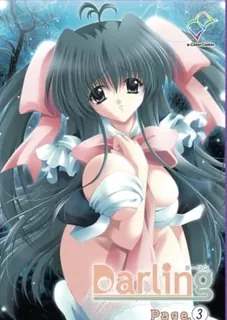 91社区热议作品：Darling。卷三 实拍