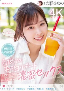 [中文字幕] 讨回诱惑年幼第一次过夜约会 牵手，接吻，大笑 另外然后忘记时间 提醒进行激烈交织的性爱 这是事情经过 - 1080P超清画质展示图