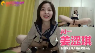 Al—姜涩琪 制服学生妹卖春被无码内射 - 极具视觉冲击力的猫咪av站内容