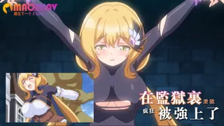 91视频推荐：在监狱里被强上了 手机在线播放