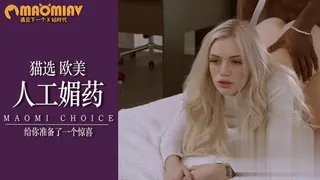 [欧美精品] 如果人工媚药扩大为你给你准备了一个惊喜 - 极具视觉冲击力的猫咪av站内容