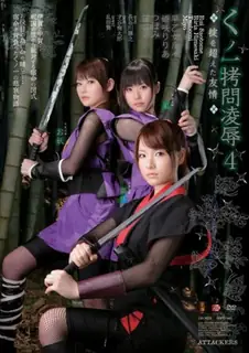 她们看出来玩评审超越规则的友谊 问题已婚妇女Kunoichi play Ryo - 高清在线观看