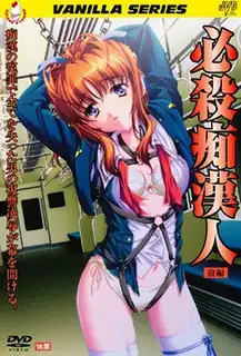 猫咪av站高分作品推荐：杀人猥亵者。上卷