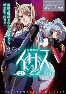 猫咪av站栏目：装甲骑士艾莉丝。Vol.1 精彩封面