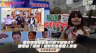 正在播放：下面很大？康哥喊「咪咪」被抓包偷看傲人長輩 (猫咪av站频道)