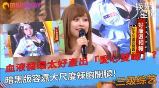 猫咪av站栏目：！血液循環太好產出「愛心雙峰」？ 精彩封面