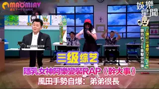 風田手勢自爆：弟弟很長 - 高清流媒体极速加载