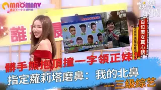 正在播放：son髒手熊抱頂撞一字領正妹！指定蘿莉塔磨鼻：我的北鼻 (猫咪av站频道)