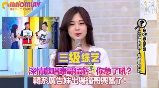 出場鐘哥興奮了！深情獻唱康哥猛虧：你急了吼？ - 1080P超清画质展示图