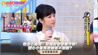 哥不順眼？他走心威脅：認識前輩發展才快！ 优质原创视频在线直达