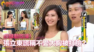 不愛大胸被打臉？Uyi彎腰秀長輩吃不停！ - 高清流媒体极速加载