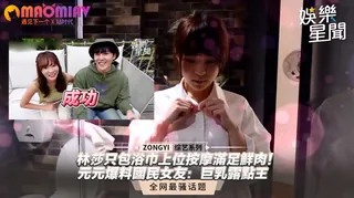 91社区热议作品：上位按摩滿足鮮肉！元元爆料國民女友：巨乳露點王 实拍