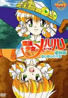 91社区热议作品：魔法少女梅璐璐。前篇 实拍