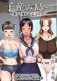 婴儿岛～一周七天都在生孩子的女人～02 - 实时更新的高清猫咪av站资源