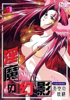 斯特拉托斯費拉妖精 ~淫魔的幻影。01 - 高清流媒体极速加载