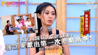 91社区热议作品：大方約運動！張立東獻出第一次差點出事？ 实拍