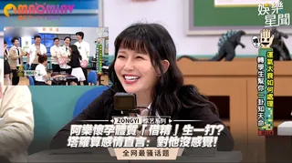 「借精」生一打？塔羅算感情直言：對他沒感覺！ 完整无删减版在线看