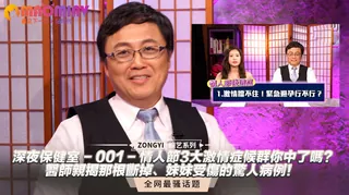 猫咪av站精选视频：候群你中了嗎？醫師親揭那根斷掉、妹妹受傷的驚人病例！ 完整版