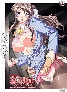 満淫電車 調書2「过道里全是精液，所以今天很安全！」 完整无删减版在线看
