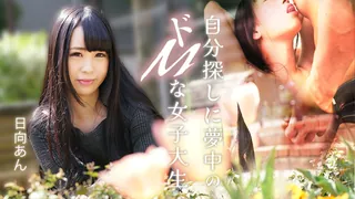 猫咪av站精选视频：一名受虐狂的大學生，沉迷於尋找自己 完整版