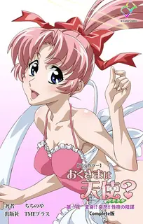 猫咪av站栏目：我的妻子是天使吗？第二夜 精彩封面