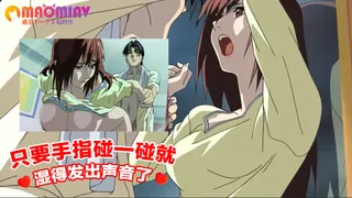 【猫咪av站】只要手指碰一碰就湿得发出声音了 现场高清截图