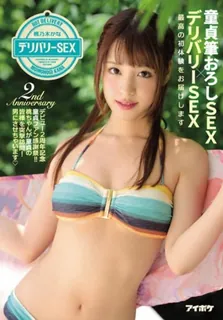 猫咪av站栏目：[中文字幕] 要换雇员肉搏太空一杯请你说出桃乃木香奈两周年感谢祭处男限定为处男粉丝们送上福利 精彩封面