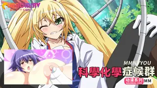 猫咪av站高分作品推荐：科學化學症候群