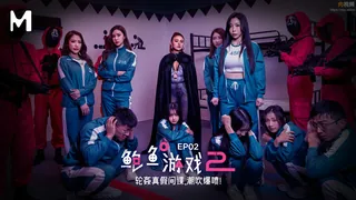 MM 鲍鱼游戏2 EP2！ 手机浏览器流畅观看预览