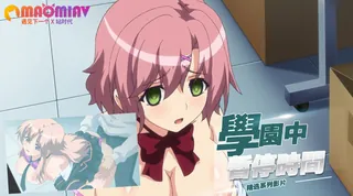 學園中暫停時間 1 - 实时更新的高清猫咪av站资源