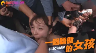 查看 NHDTC-052 一個驕傲的女孩以站姿被猛烈撞擊，中出羞辱~ 的详细介绍与播放