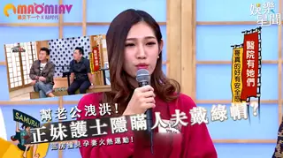 91视频官方收录：士隱瞞人夫戴綠帽？巡房撞見孕妻火熱運動！