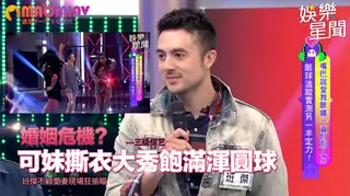 大秀飽滿渾圓球 班傑不顧愛妻現場狂偷瞄 完整无删减版在线看