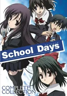 School Days 日在校園 H版. - #02 真正的感情 - 高清在线观看