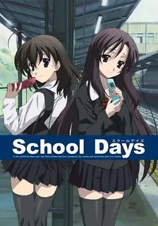 猫咪av站栏目：School Days 日在校園 H版. - #03 初體驗 精彩封面