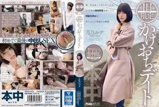 天限定日期 优质原创视频在线直达