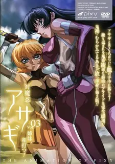 対魔忍淺蔥 VOL.03 姐妹大战！ 最新更新资源合集