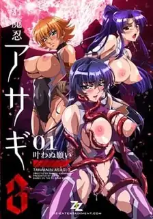正在播放：対魔忍淺蔥 3 #01 未实现的愿望 (猫咪av站频道)